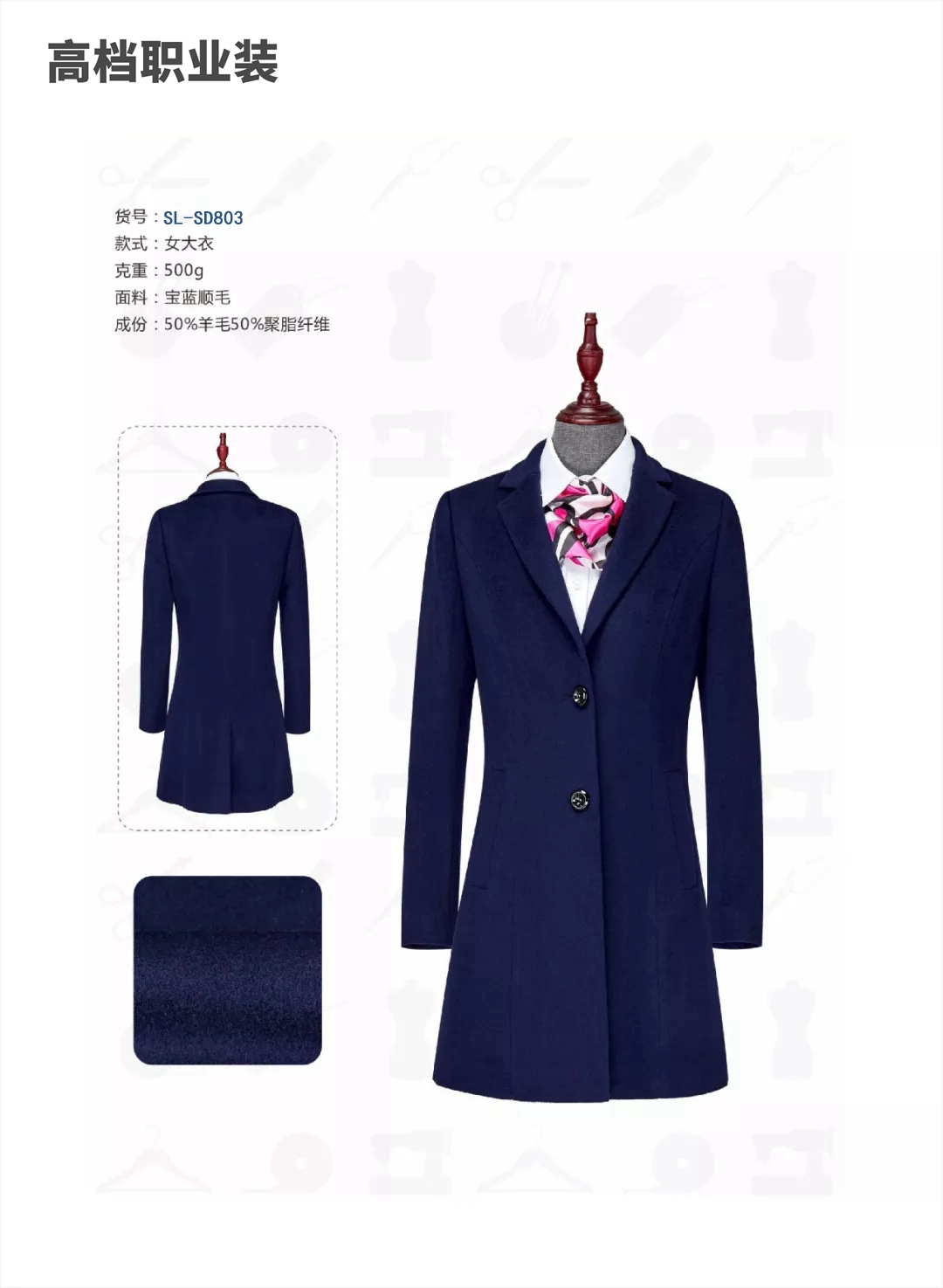 冬天保暖穿什么大衣好？羊絨大衣是上上之選！